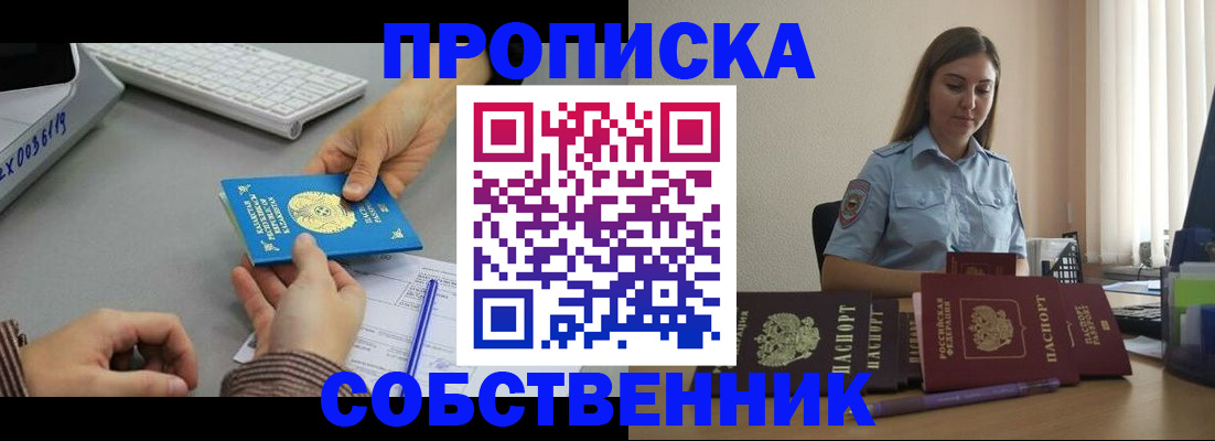 временная регистрация в квартире в Тамбовской области