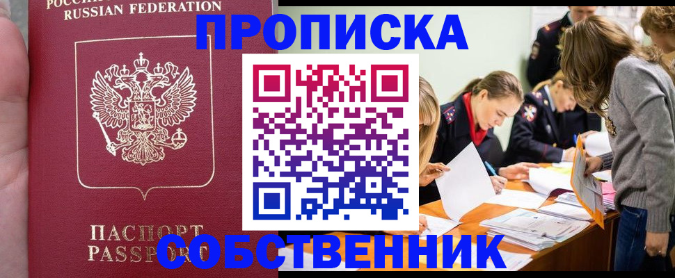 прописка иностранных граждан в Тамбовской области